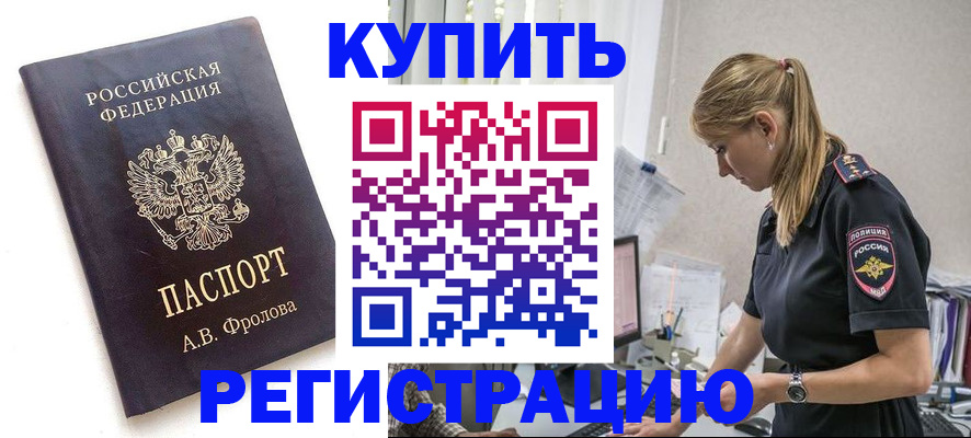 прописка законно в Махачкале