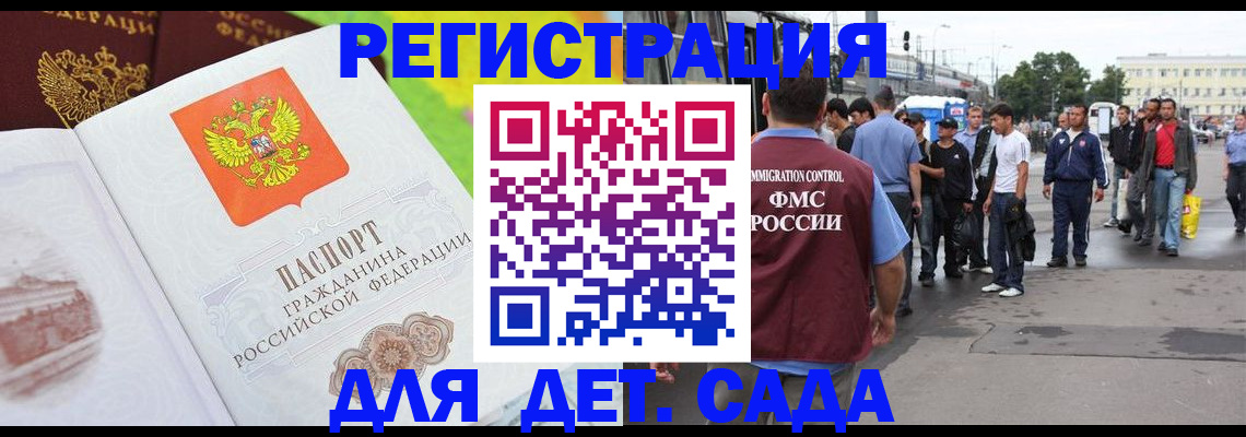 прописка от собственника в Махачкале